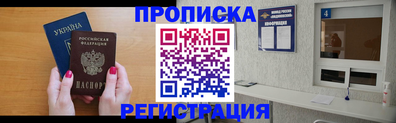 регистрация для дет. сада в Волгодонске