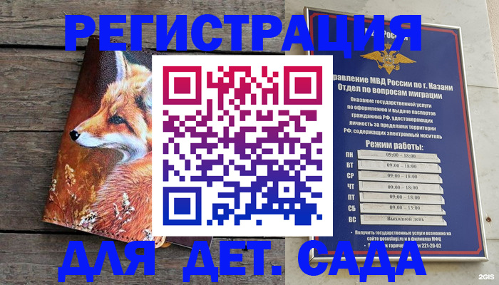 прописка гарантия в Волгодонске