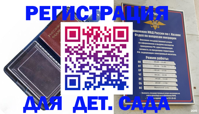 временная регистрация адрес в Волгодонске