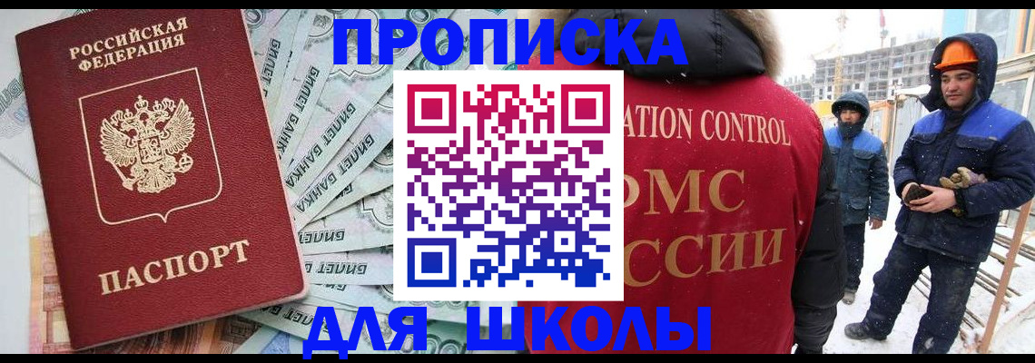 временная регистрация в квартире в Волгодонске